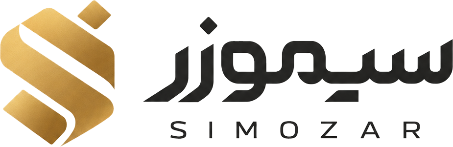 سیموزر